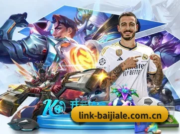 百家乐 APP 界面
